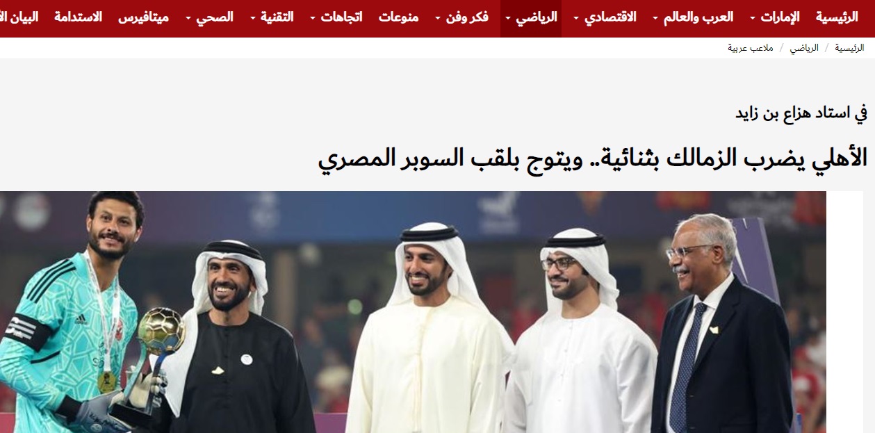 جريدة البيان جريدة البيان