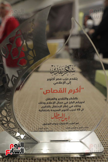حزب مصر أكتوبر برئاسة الدكتورة جيهان مديح يكرم مؤسسة اليوم السابع (4)