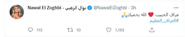 نوال الزغبى