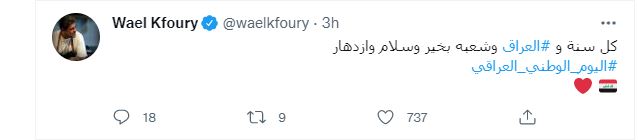 وائل كفورى