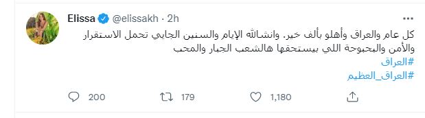 إليسا