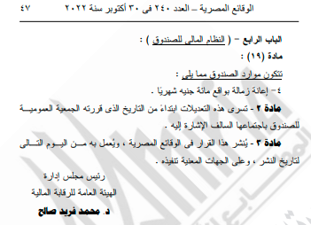 موارد الصندوق