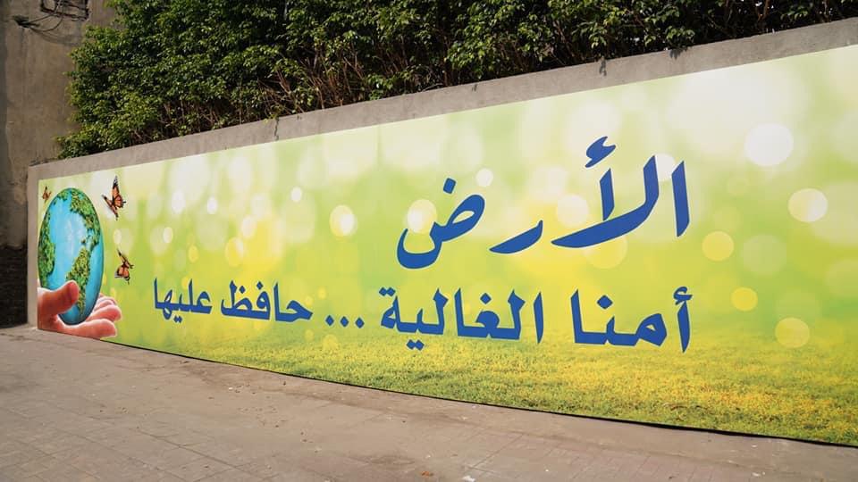 سور الكاتدرائية يتزين بعبارات التوعية للحفاظ على البيئة تزامنا مع استضافة مصر لمؤتمر قمة المناخ