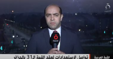 احمد ابو زيد مراسل القناة فى الجزائر