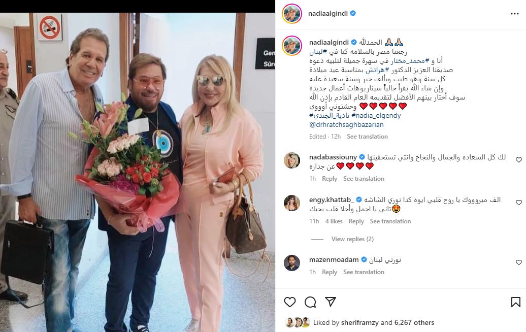 نادية الجندى