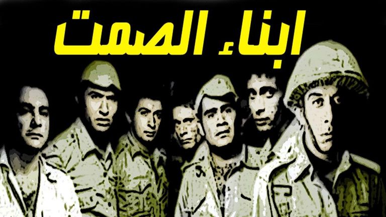 127-163343-egyptian-movies-films-october-4