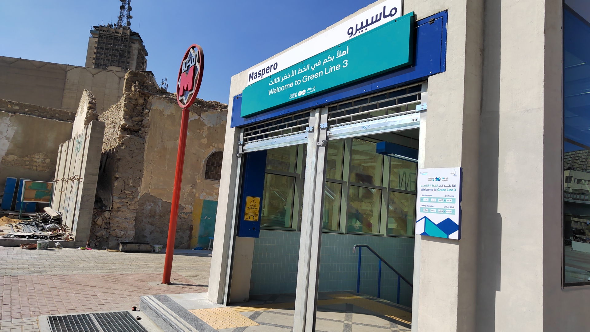 ساحات انتظار أعلى محطة ماسبيرو الجديدة