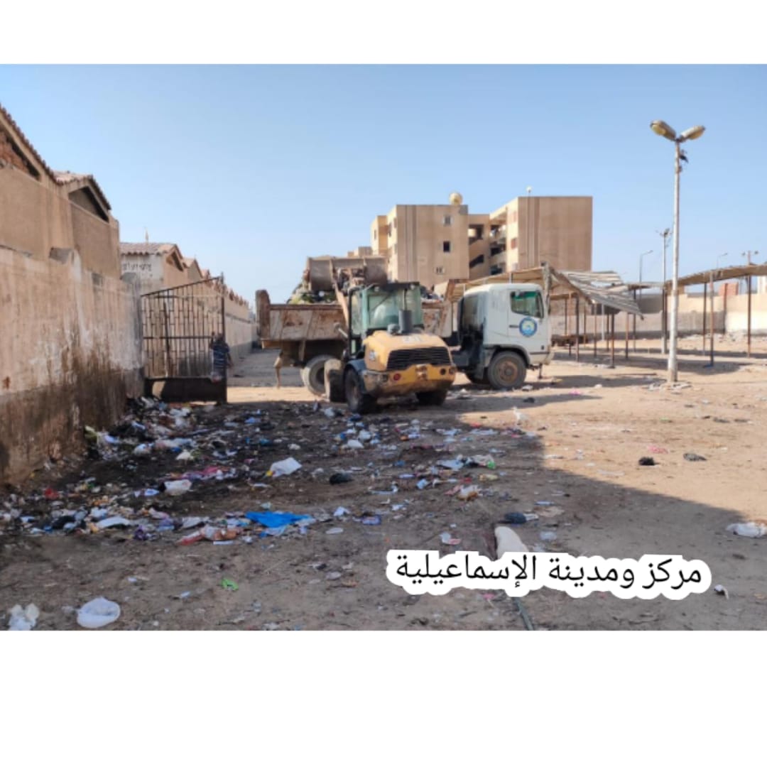 رفع 7466 طن مخلفات من مراكز ومدن الإسماعيلية (2)