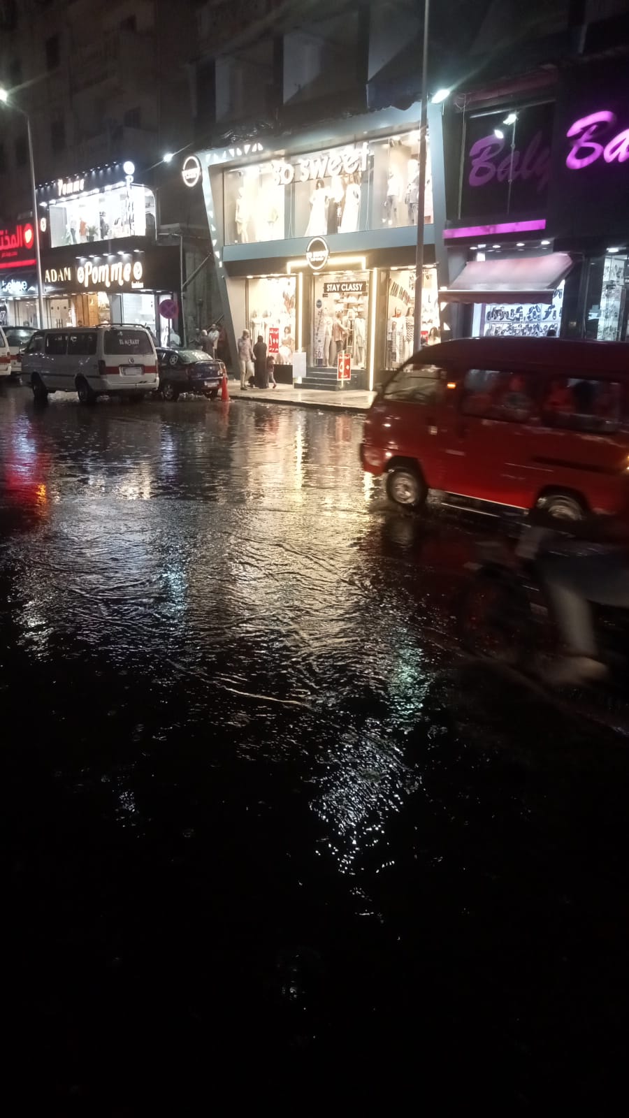هطول الأمطار في الإسكندرية