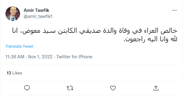 أمير توفيق