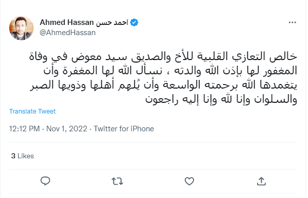 احمد حسن