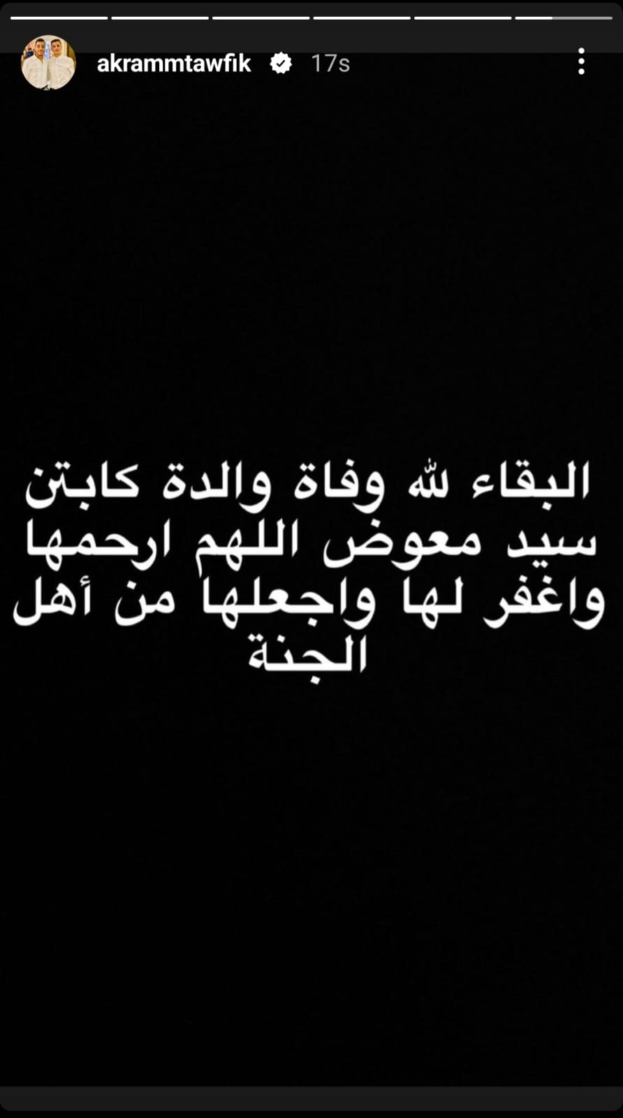 اكرم توفيق