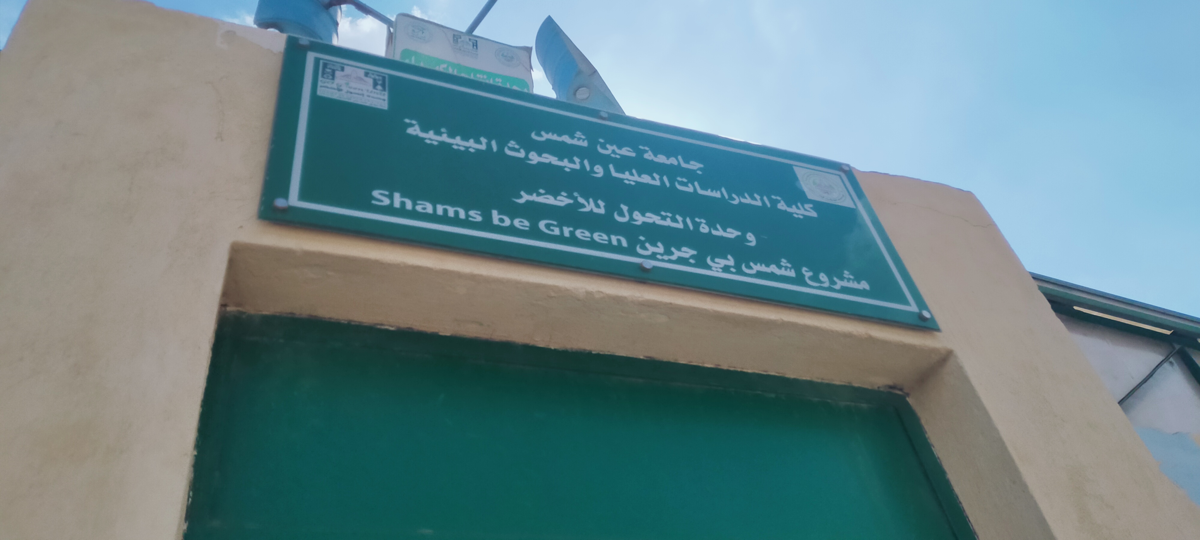 مشروع بى جرين مشروع بى جرين