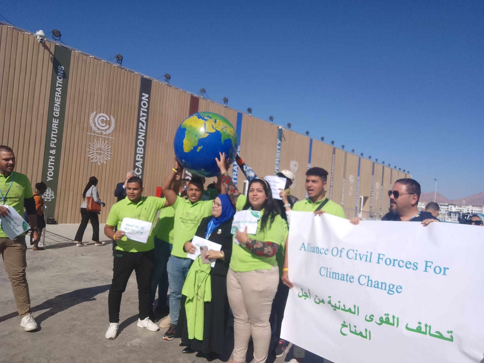 تظاهرات من نشطاء البيئة المصريين والأفارقة للمطالبة بتحقيق العدالة المناخية (1)