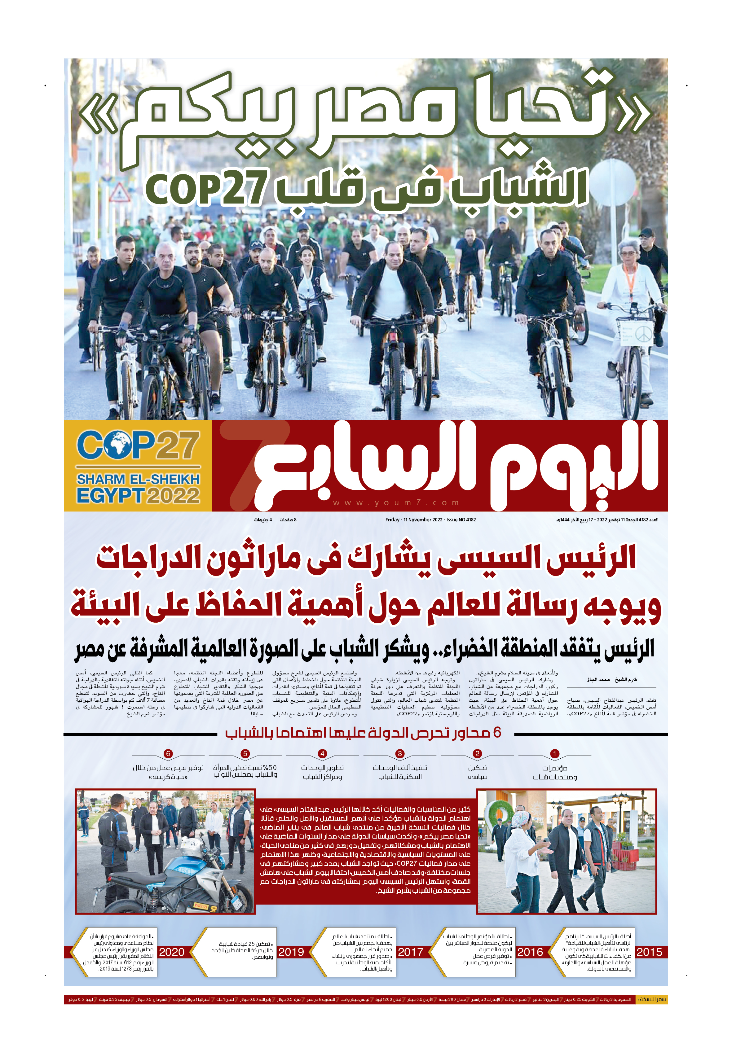 3686536-p.1