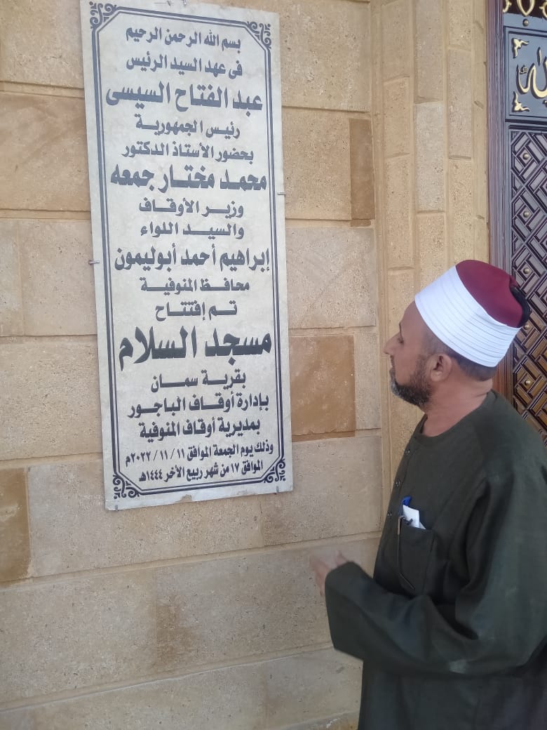 أوقاف المنوفية تفتتح مساجد جديدة (3)