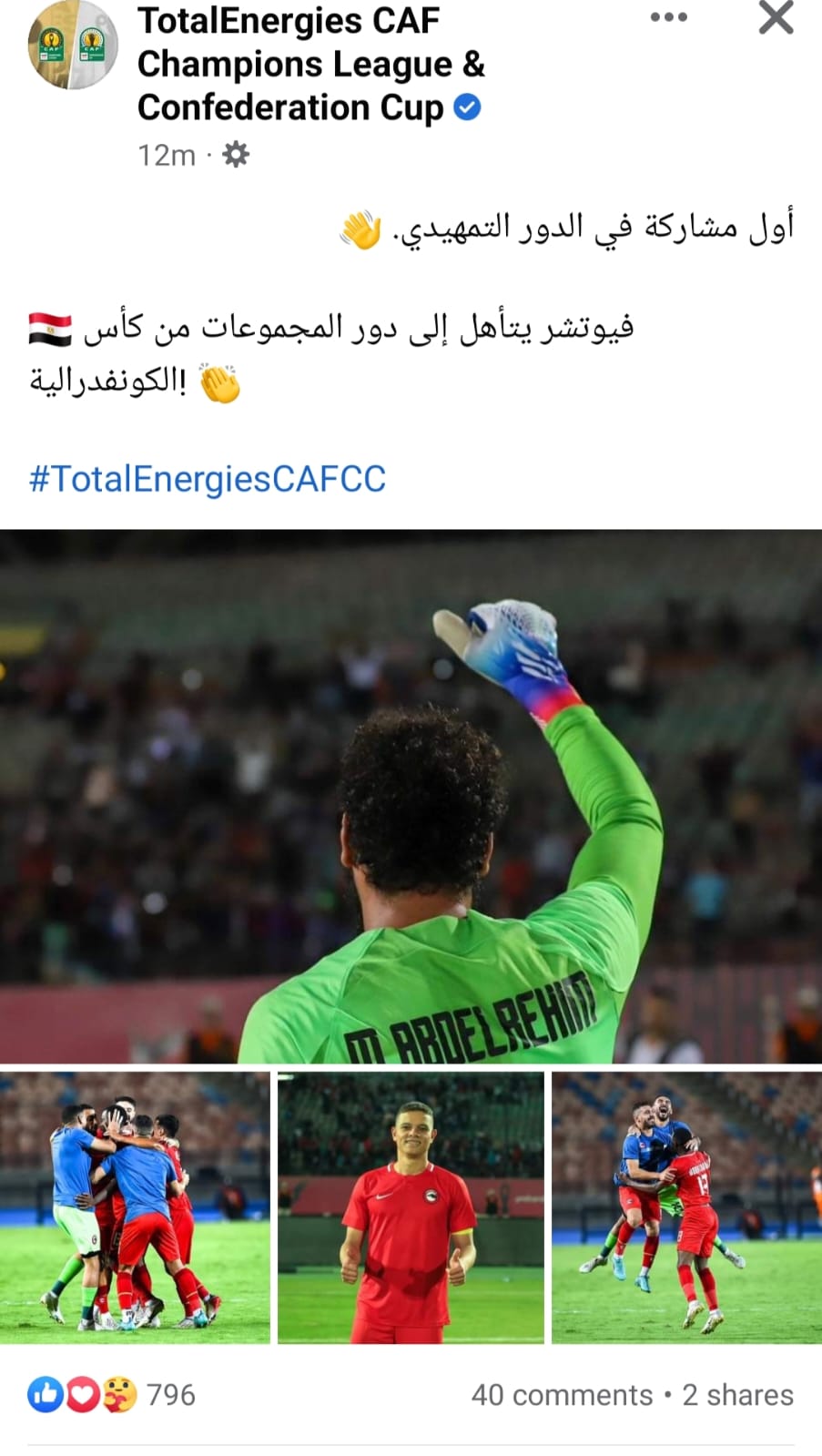 فيوتشر يشيد