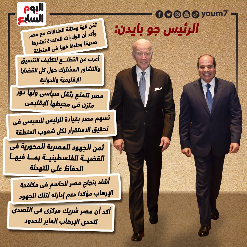 الرئيس الأمريكي