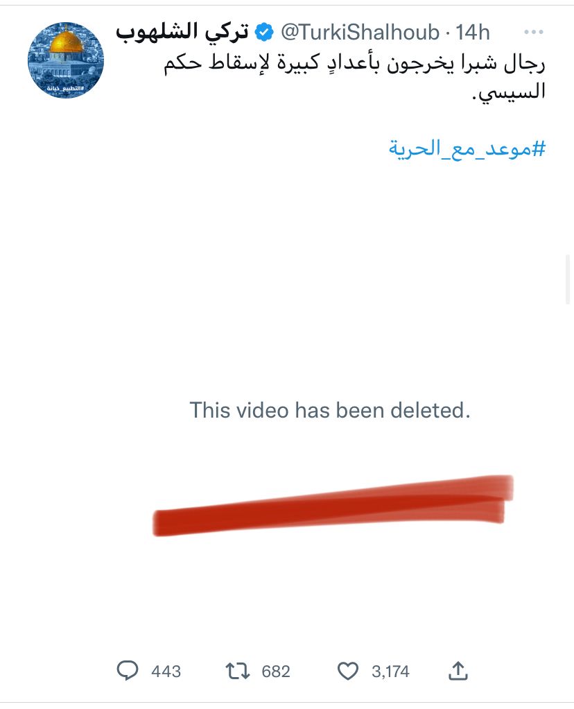 حذف فيديو مفبرك عن مظاهرات فى فى شبرا