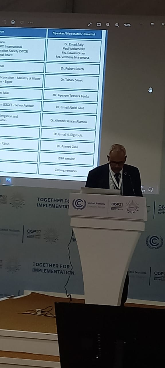 جلسات قمة المناخ المنعقد بشرم الشيخ (3)