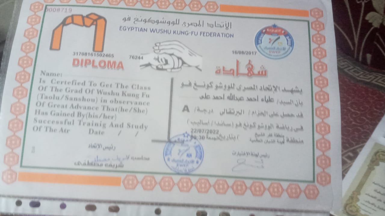 حصول الطفلة علياء احمد على الحزام البرتقالي من الاتحاد المصري