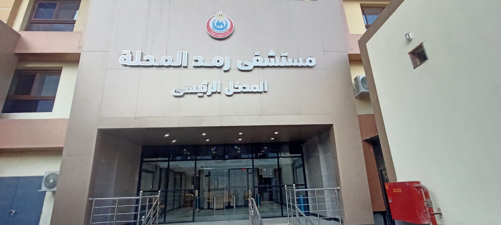 مستشفى رمد المحلة (7)