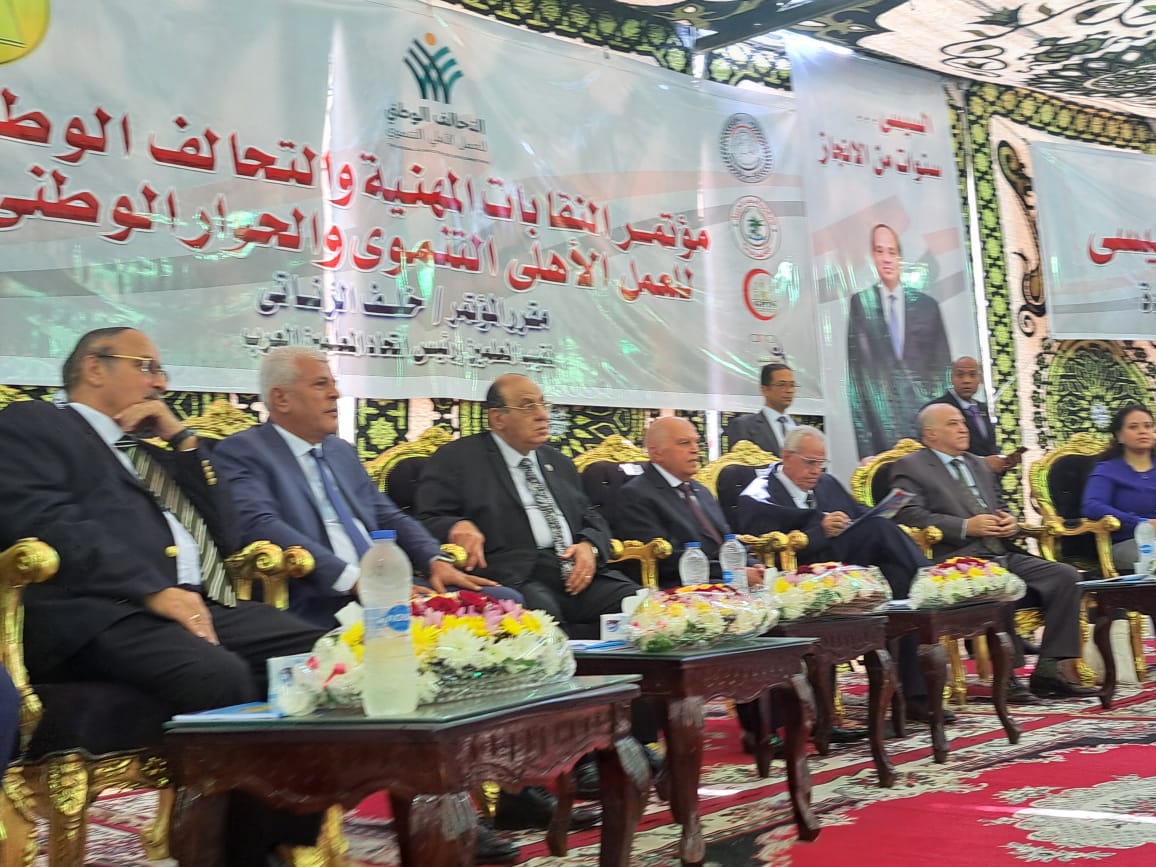 مؤتمر النقابات المهنية والتحالف الوطنى للعمل الأهلى التنموى والحوار الوطنى مؤتمر النقابات المهنية والتحالف الوطنى للعمل الأهلى التنموى والحوار الوطنى