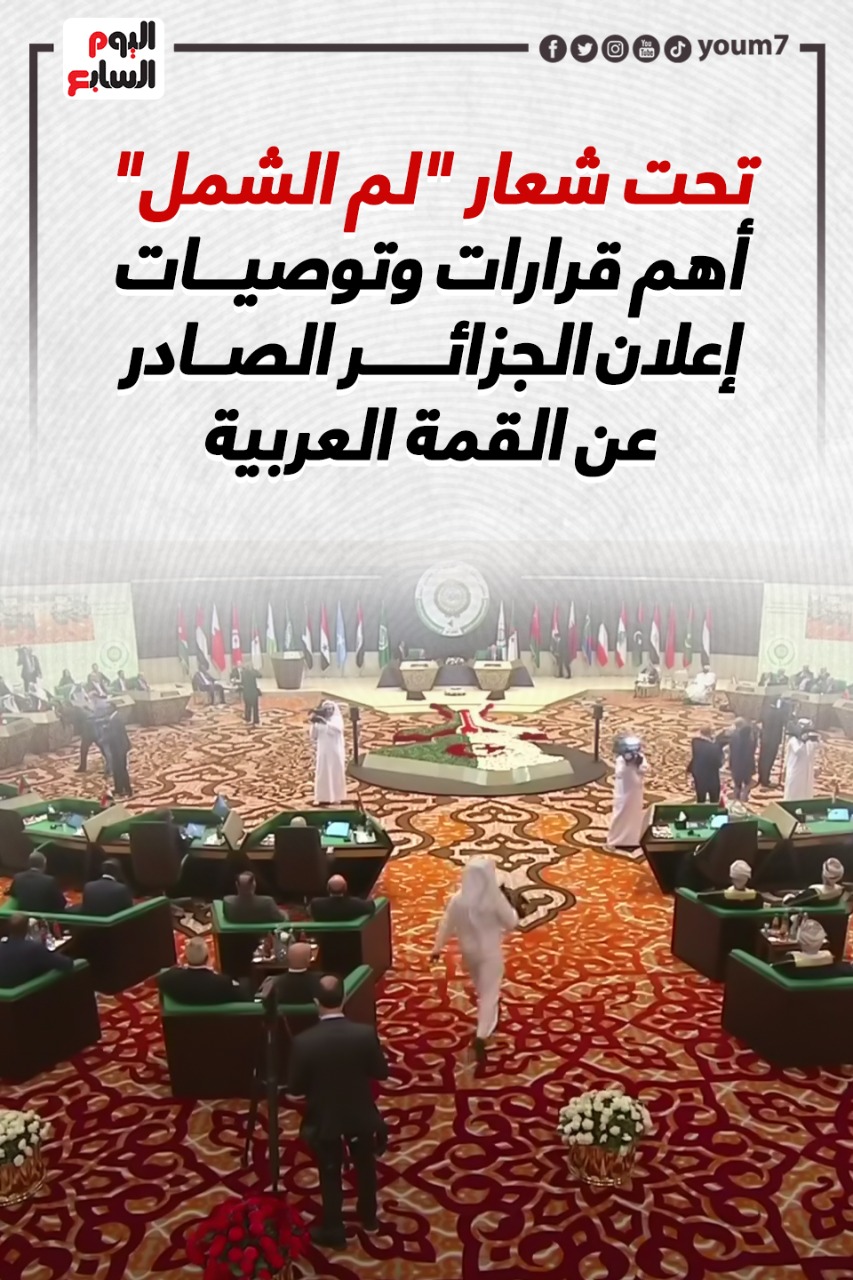 القمة العربية  (1)