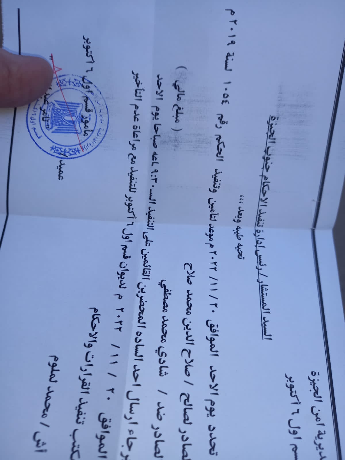 80614-حكم-محمد-صلاح-ضد-الطويلة 80614-حكم-محمد-صلاح-ضد-الطويلة