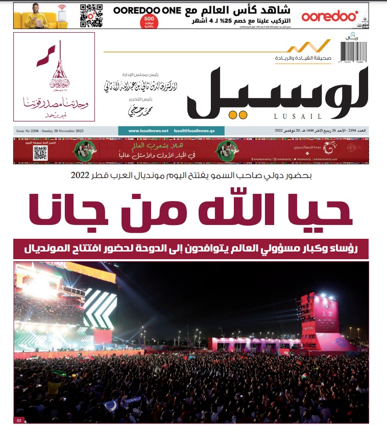 الصحف في قطر 2