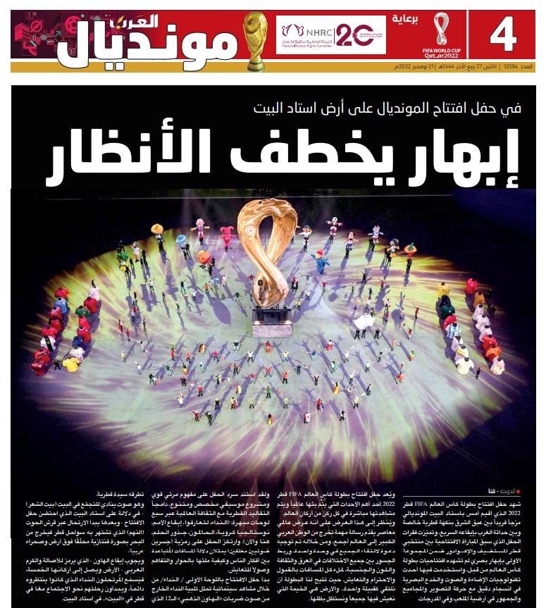 صحف قطر  4