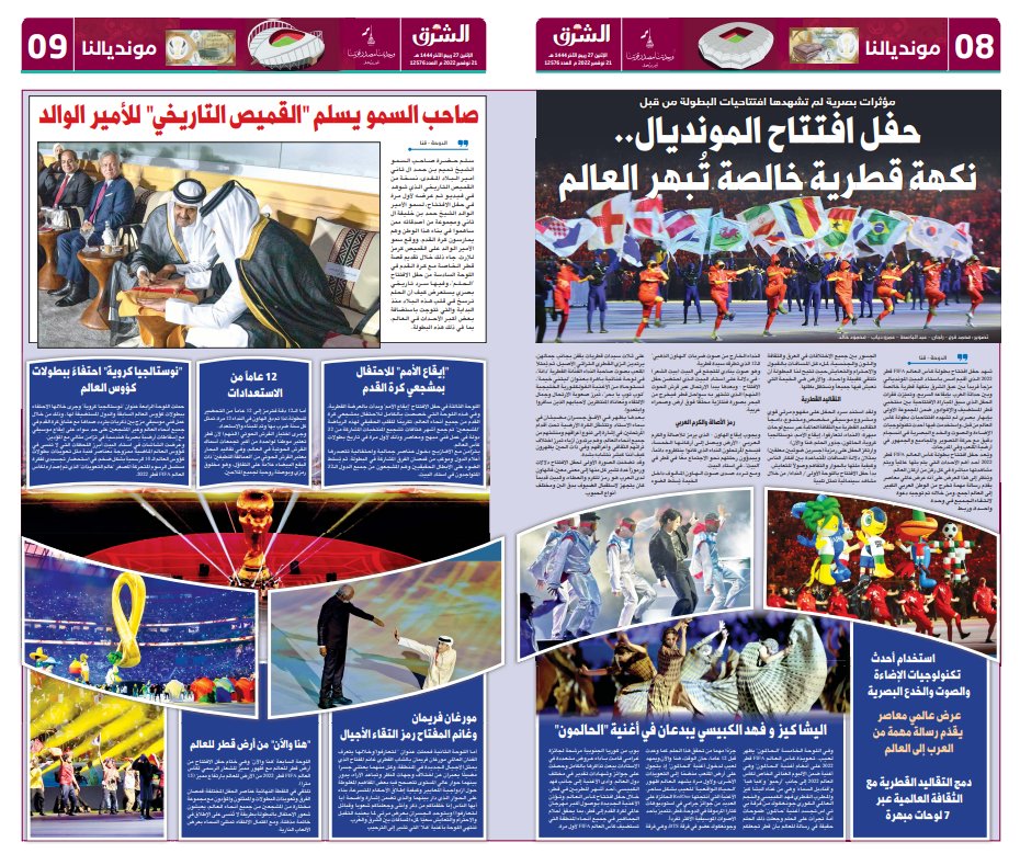 صحف قطر  5
