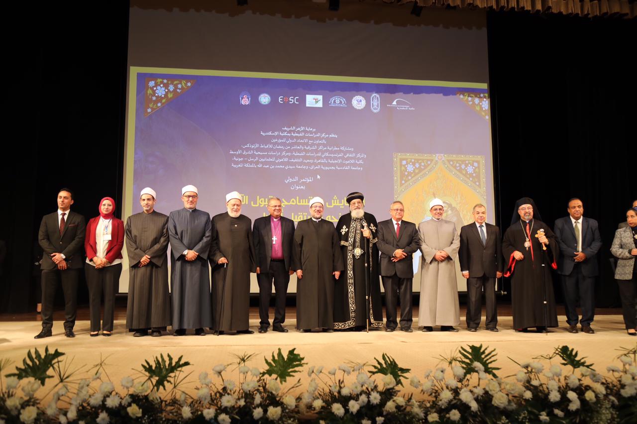 المؤتمر الدولي الذي تعقده مكتبة الإسكندرية تحت رعاية الأزهر  الشريف