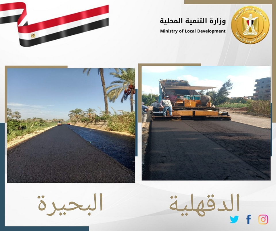 رصف الطرق فى الدقهلية والبحيرة رصف الطرق فى الدقهلية والبحيرة