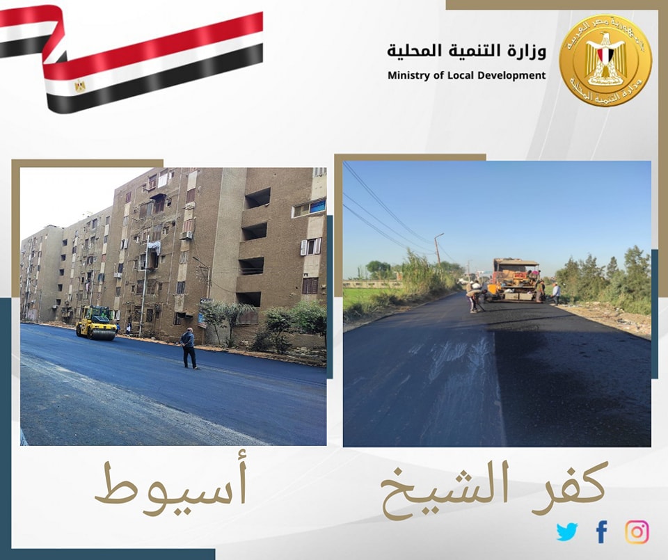 رصف الطرق المدرجة فى الخطط الاستثمارية للمحافظات رصف الطرق المدرجة فى الخطط الاستثمارية للمحافظات