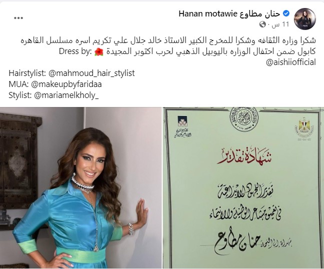 حنان مطاوع حنان مطاوع