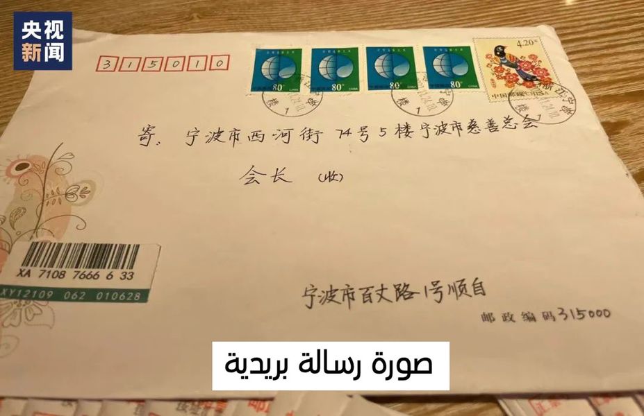 رسالة البريد