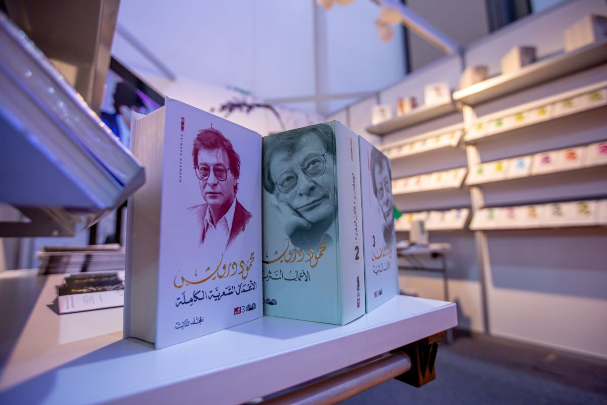 الأعمال الشعرية الكاملة محمود درويش فى معرض الشارقة للكتاب 2022