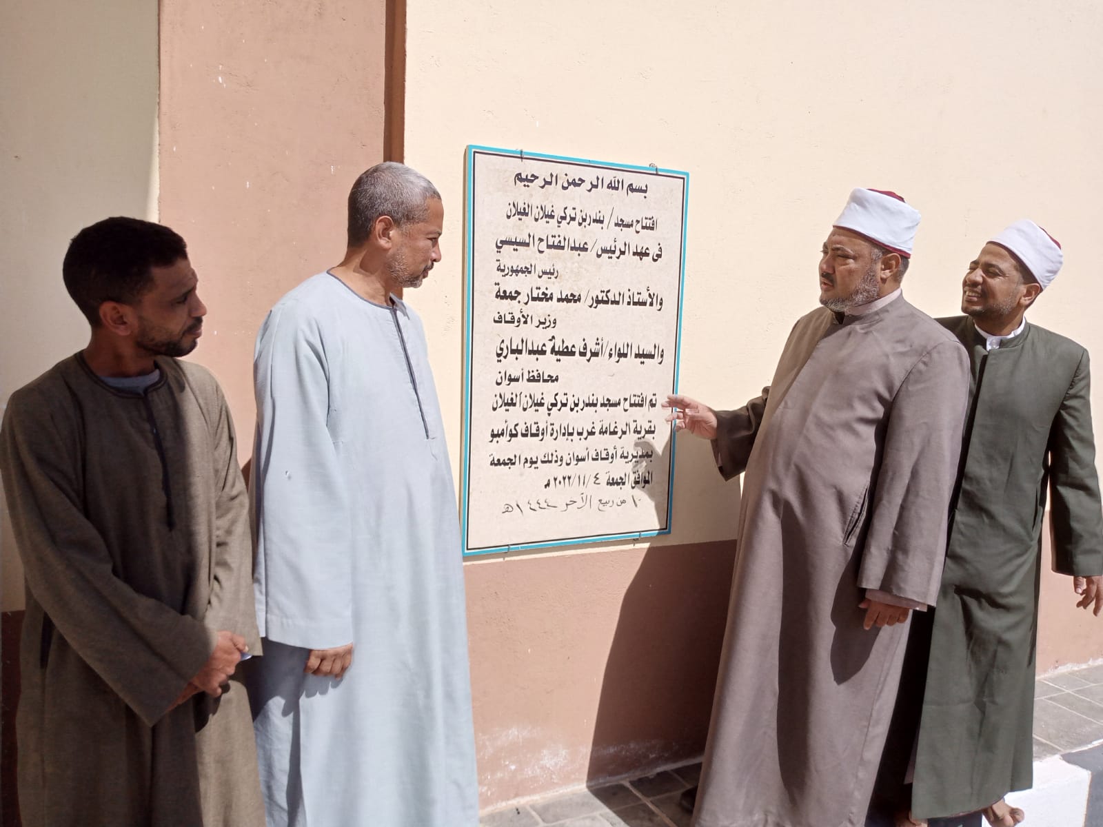 المسجد الجديد