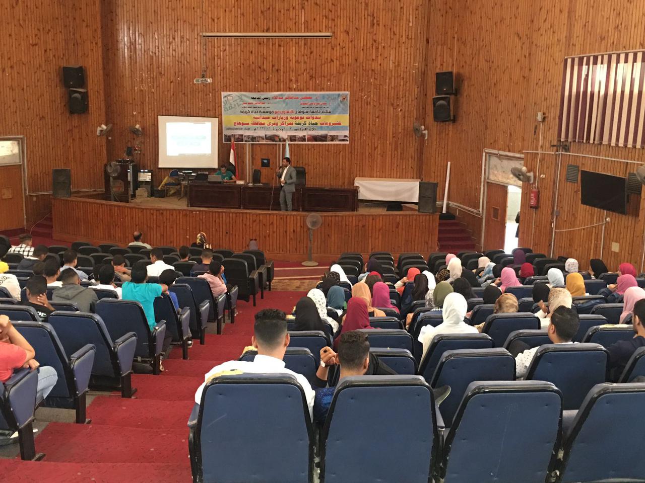 التعريف بمشروعات حياة كريمة فى جامعة سوهاج (2)