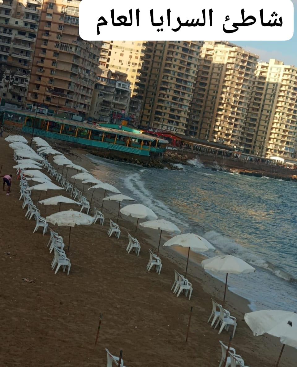 شاطئ السرايا العام