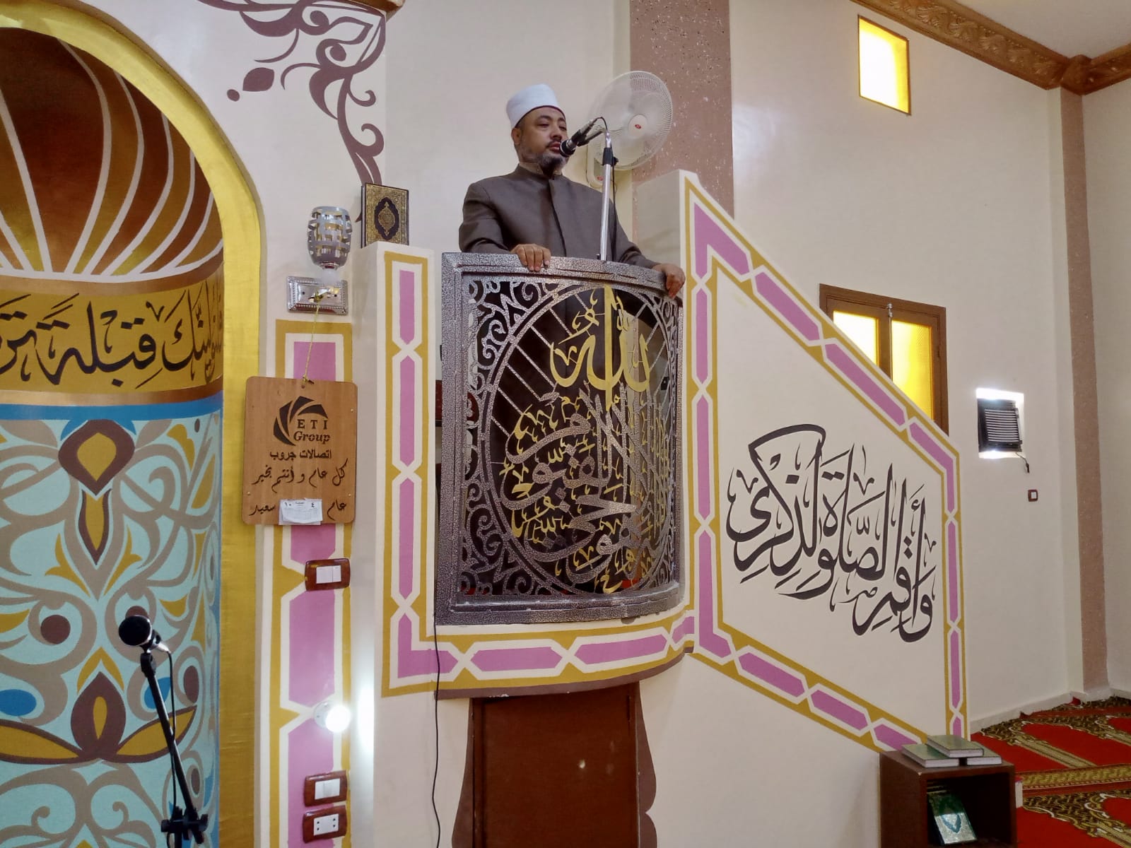 مسجد الرغامة