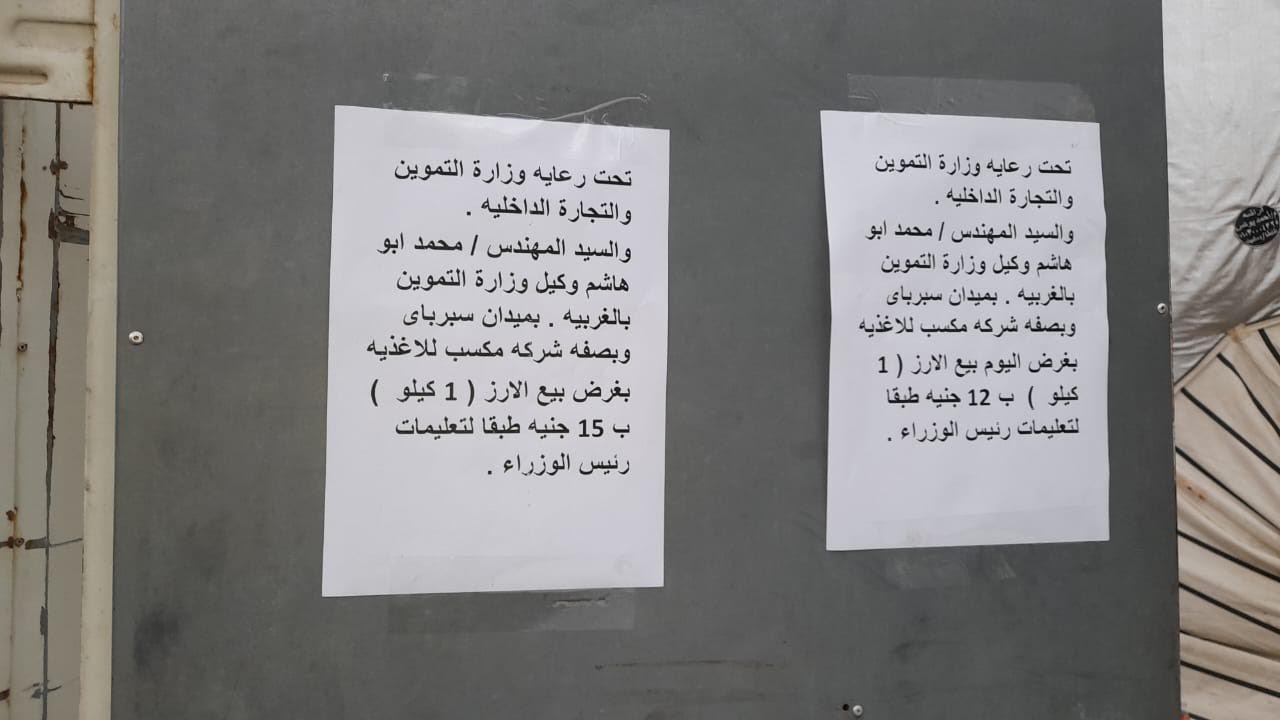 اسعار الارز