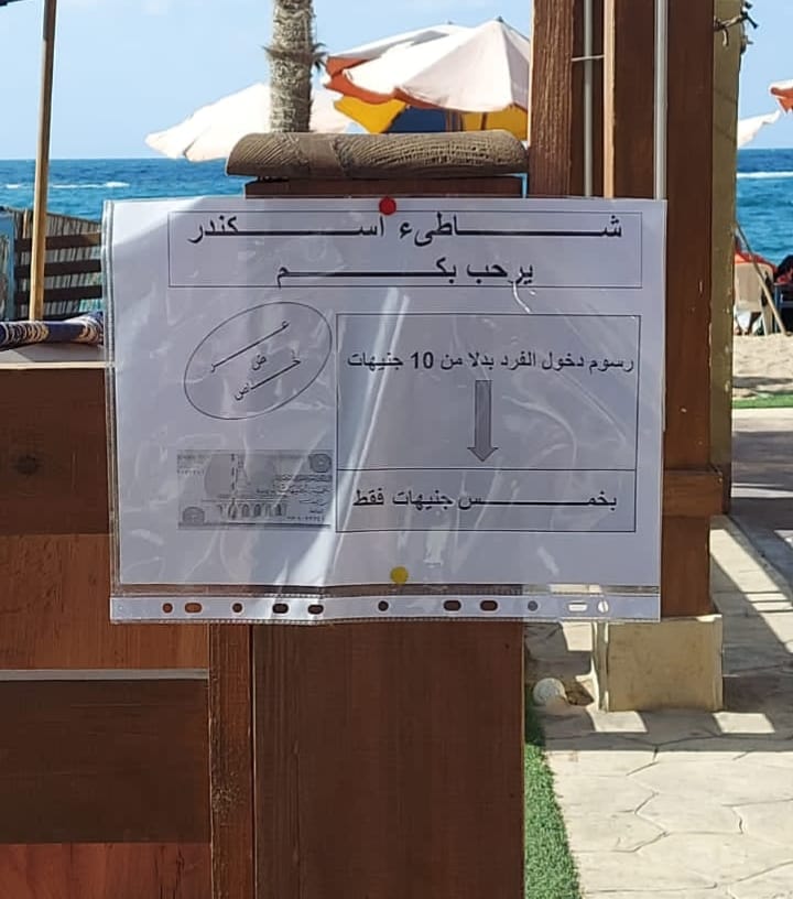 الاسعار الجديدة