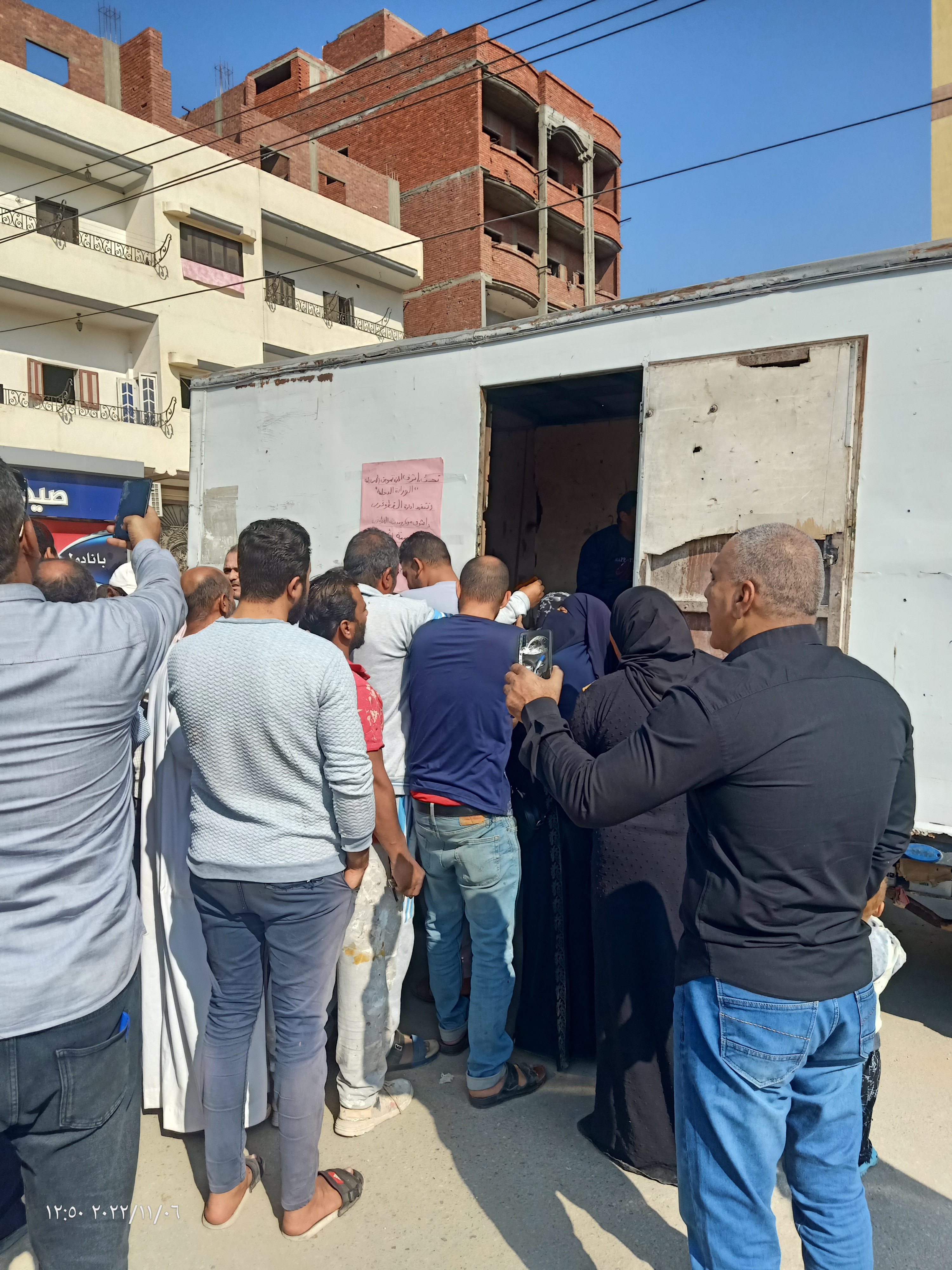 توزيع الأرز