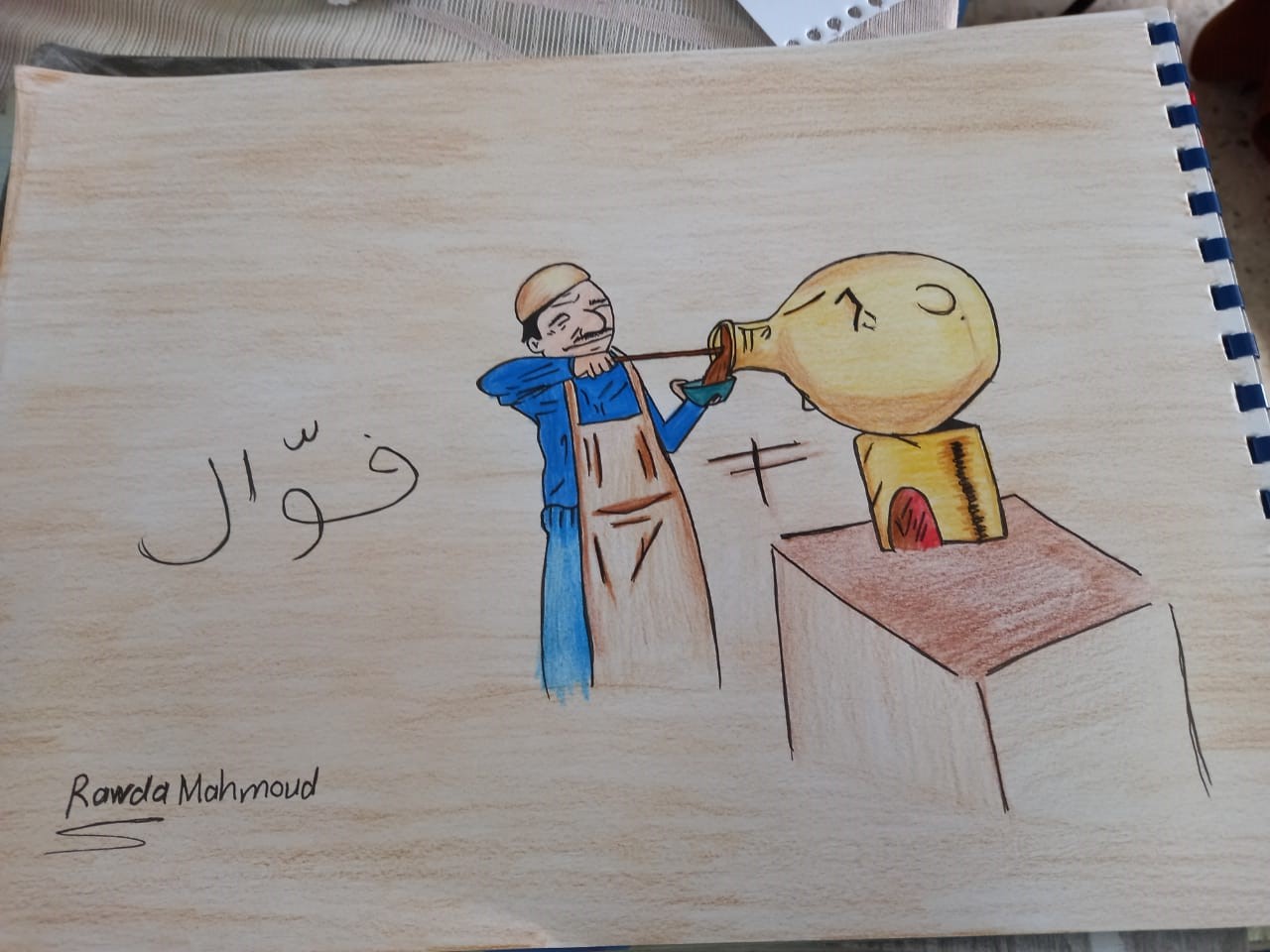 كاريكاتير  معبر لروضة  محمود