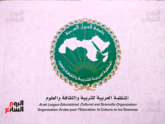 المنظمة-العربية-للتربية-والثقافة-والعلوم