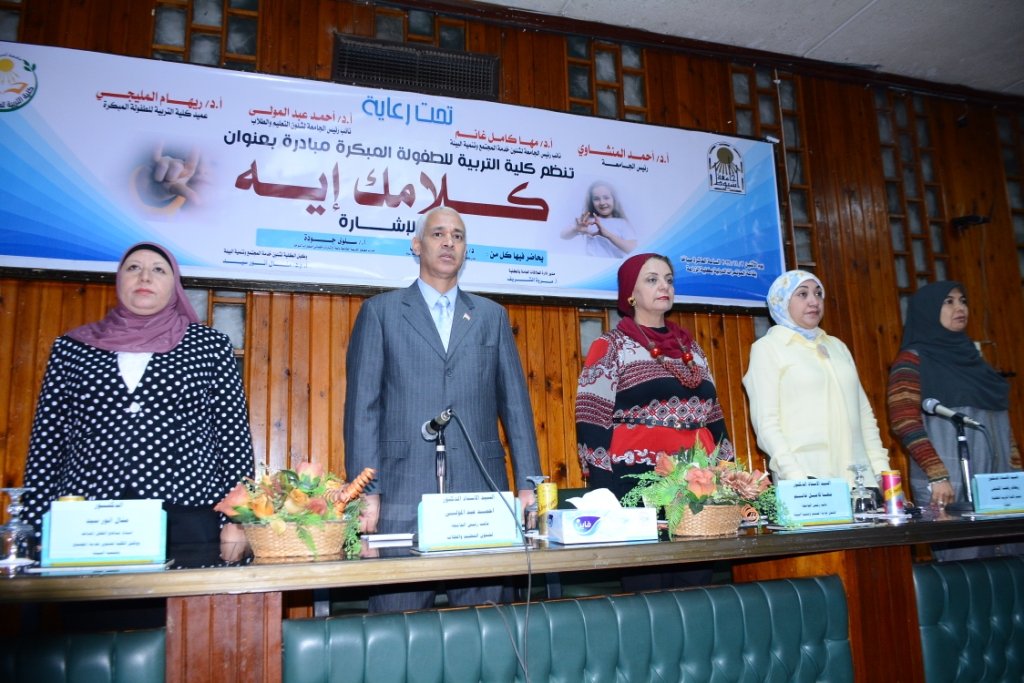 انطلاق أمبادرة التوعوية كلامك إيه للغة الإشارة بجامعة أسيوط (3)