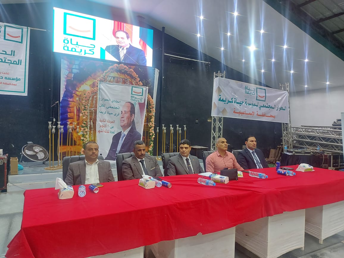 جانب من الحوار