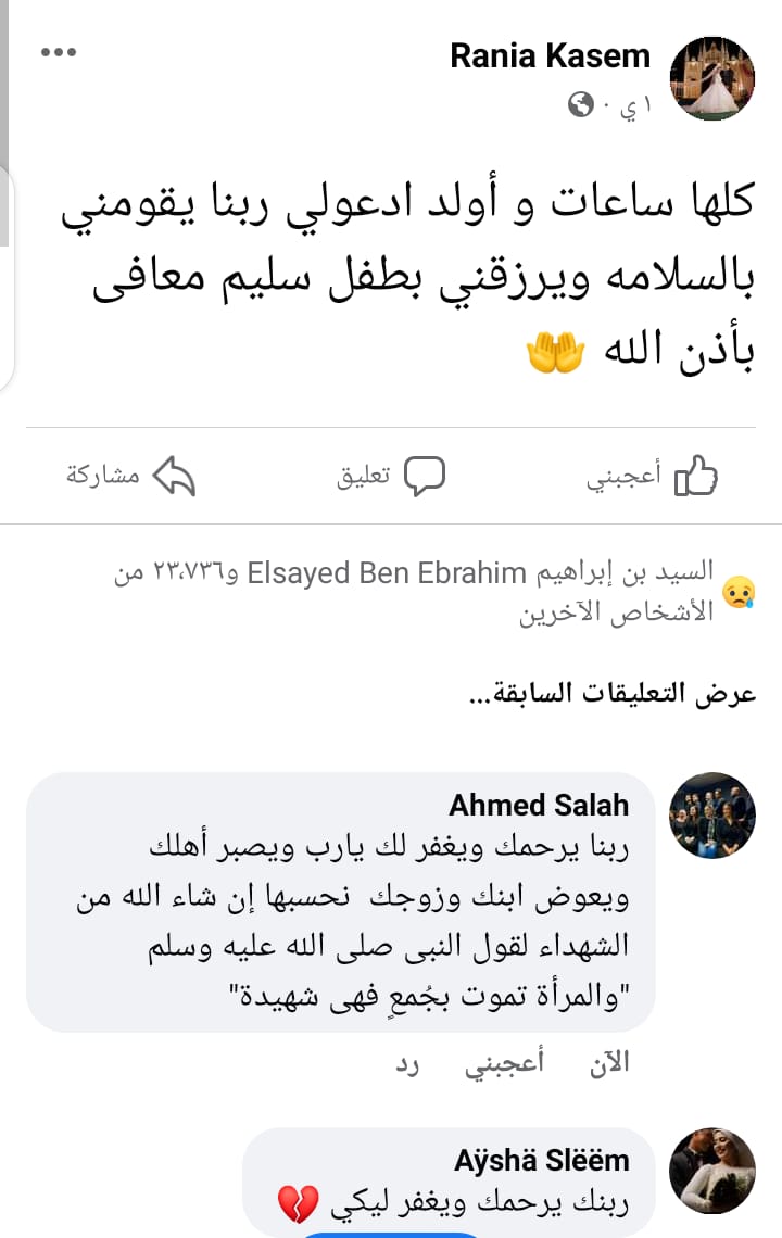 عقب خبر وفاتها